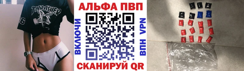 Alpha-PVP Соль Красавино