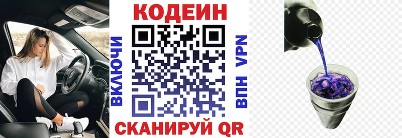Кодеин напиток Lean (лин)  где купить   Красавино 