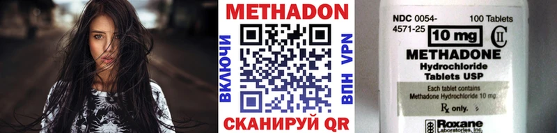 хочу   Красавино  МЕТАДОН VHQ 